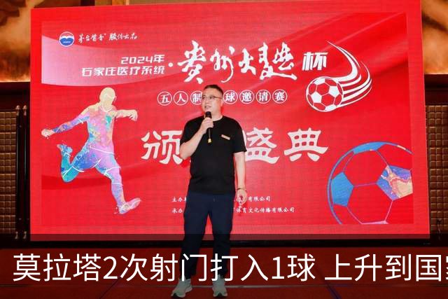莫拉塔2次射门打入1球 上升到国家队进球榜第7